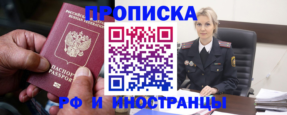 временная регистрация законно в Шуе