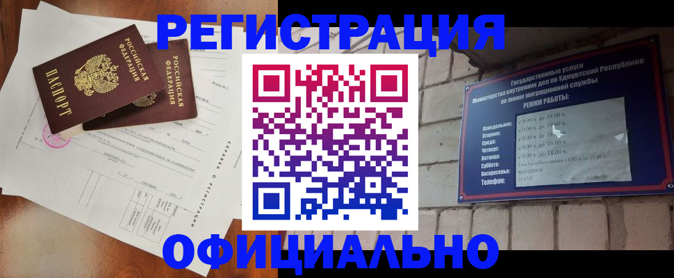 временная регистрация гарантия в Шуе